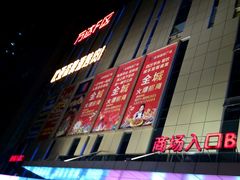 -比亚森自助烤肉料理(裕华店)