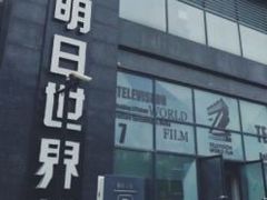 -明日世界密室轰趴·剧本桌游·箭馆团建(国贸店)