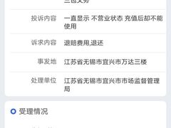 -万达广场(宜兴店)