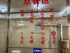 -水东兴记鸭粥店(茂名店)