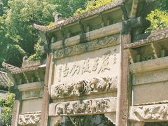 -严子陵钓台(富春江小三峡)