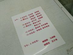 -中关村茶点