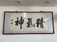-陈记卤煮小肠