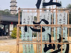 -江心屿景区