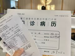 -冬日中医馆(枋湖店)