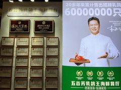 -五谷芳乳鸽王(海景店)