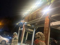 -渭塘酒家(生态园店)