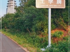 -珲春防川景区