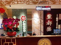 -点都德(华强南店)