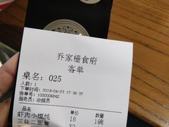 -乔家栅(襄阳南路店)