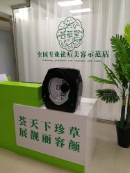 -荟草堂专业痘肌皮肤管理