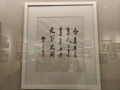 -费孝通江村纪念馆