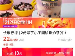 -快乐柠檬happylemon(印象城店)