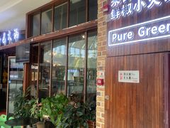 -万达广场(南宁青秀店)