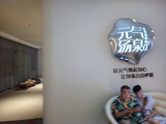 -神帆·元气汤泉(解放西路店)