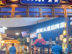 -坛宗剁椒鱼头(河西王府井店)