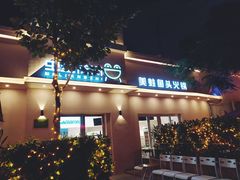-蛙两只美蛙鱼头火锅(恒茂店)