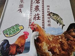 -水磨农庄