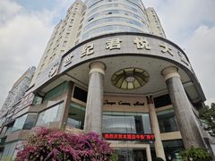 -南宁世纪君悦大酒店(青秀万达滨湖路地铁站店)