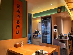 -炎寿司(王府大街店)