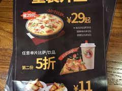 菜单-玛格利塔·现烤披萨(宁德万达广场店)