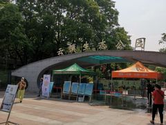 -云溪植物园