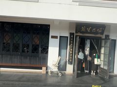 -哑巴生煎(临顿路店)
