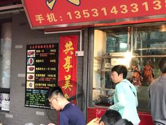 门面-黄连大头华烧鹅店(大良店)