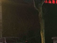 -鄱阳湖·江西小炒·瓦罐煨汤(五道口店)