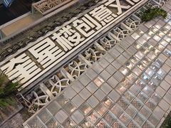 -奎星楼街