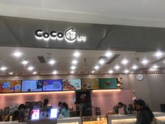 -CoCo都可(合生汇店)