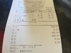 账单-都一处烧麦馆(前门店)