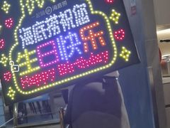 -海底捞火锅(长宁路龙之梦店)