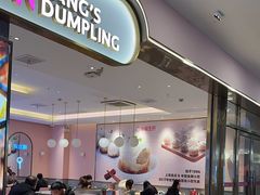 -小杨生煎(周浦万达店)