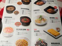 菜单-西贝莜面村(城西银泰店)