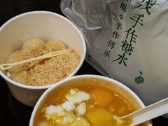 -地茂馆甜品