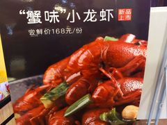 -七欣天香辣蟹火锅(苏州塔园路店)