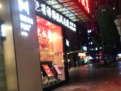 -璞禅足道(观音桥旗舰店)