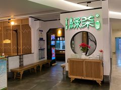 -绿茶餐厅(西单老佛爷店)