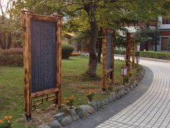 iphone_upload_pic-庐山天沐温泉度假村