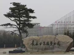 -长春世界雕塑园冰雪艺术天地