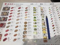 -味逍遥牛肉火锅(万江旗舰店)