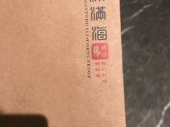 -满满海佛跳墙(千禧店)