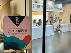 -帝京日语(春熙路旗舰校区)