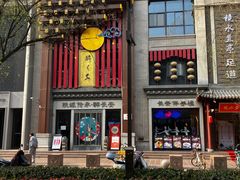 -醉长安(钟楼旗舰店)