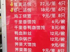 菜单-鲁氏汤包王(长白街店)