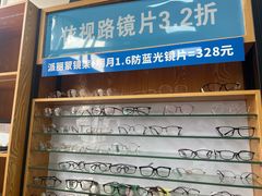 -李医生眼镜工作室