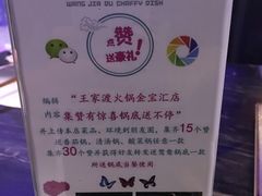 -王家渡火锅(金宝汇店)