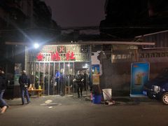 门面-星鸿社重庆老火锅