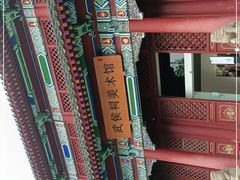 -成都武侯祠博物馆